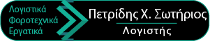 Λογιστικό Γραφείο PSAccounting Λογότυπο